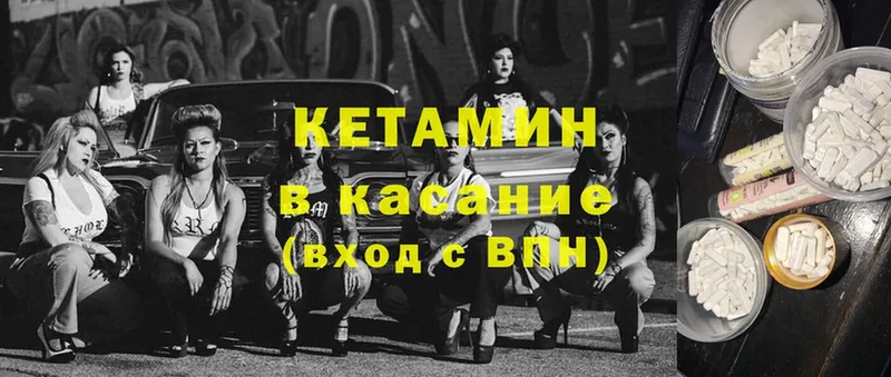 Кетамин ketamine  Кукмор 